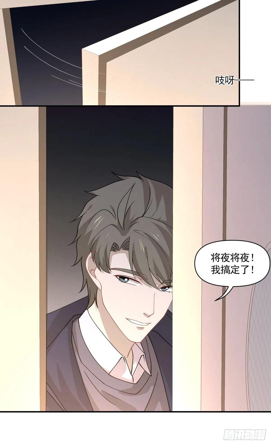 《心缚》34 和好了！ 第15页