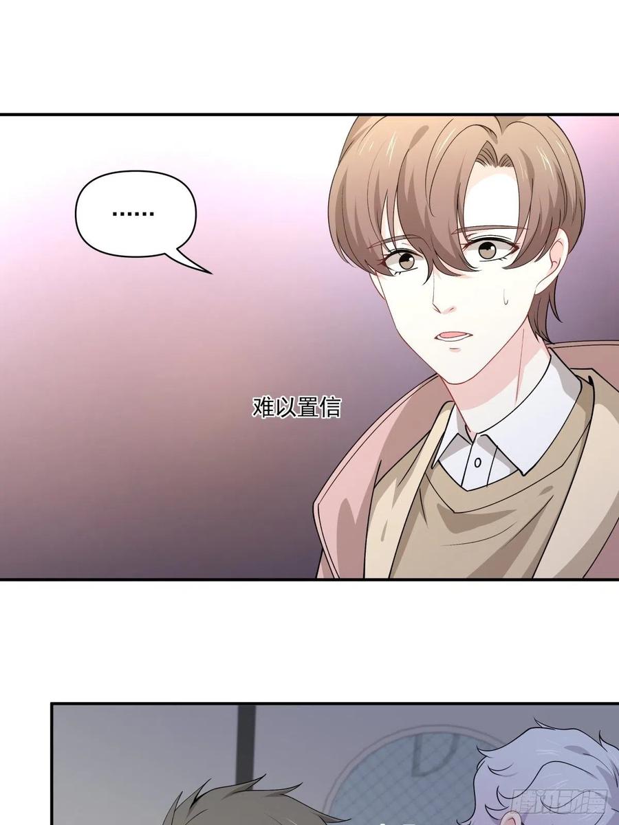 《心缚》34 和好了！ 第16页