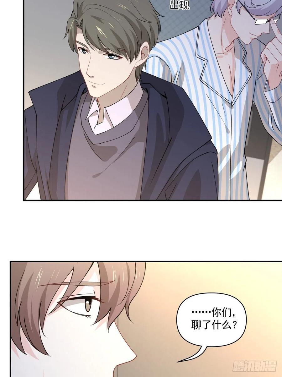 《心缚》34 和好了！ 第17页