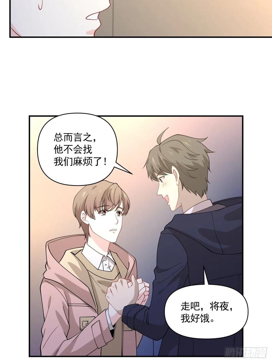 《心缚》34 和好了！ 第18页