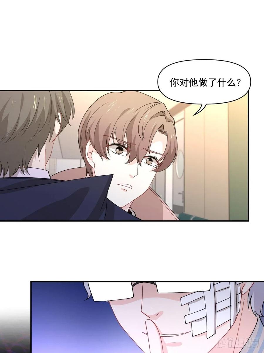 《心缚》34 和好了！ 第19页