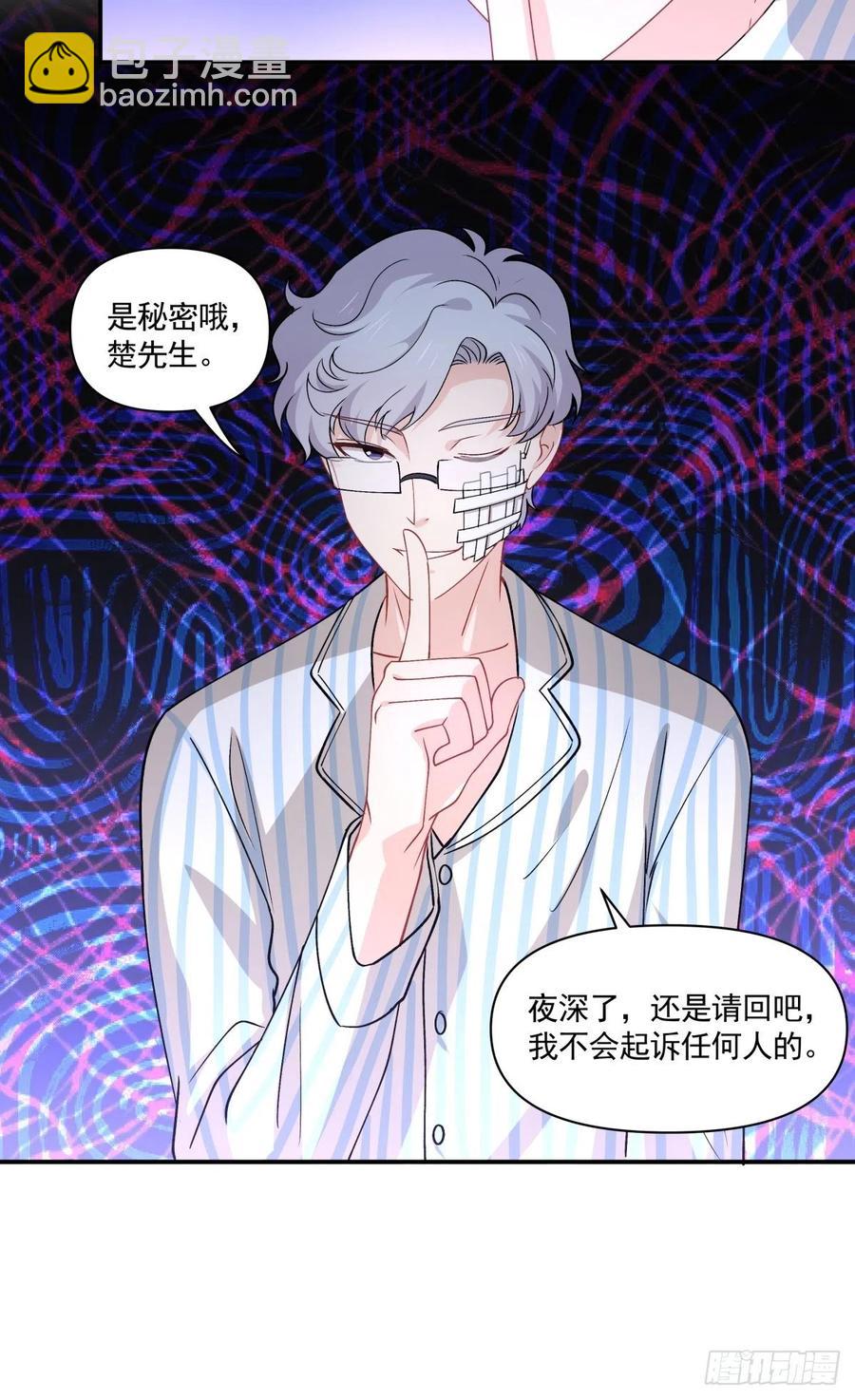 《心缚》34 和好了！ 第20页