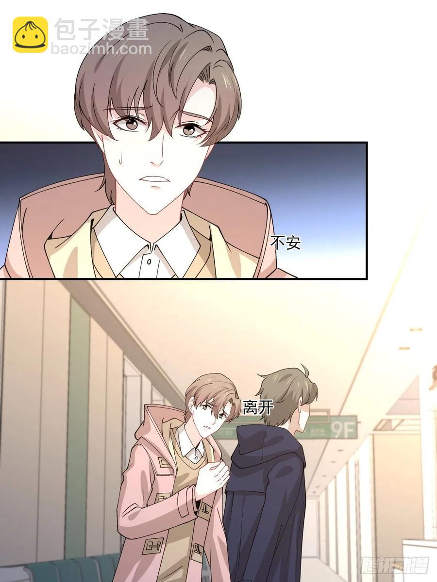 《心缚》34 和好了！ 第21页
