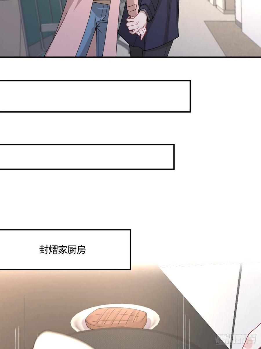 《心缚》34 和好了！ 第22页