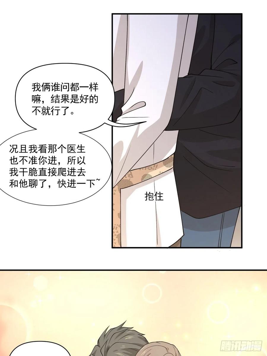 《心缚》34 和好了！ 第25页