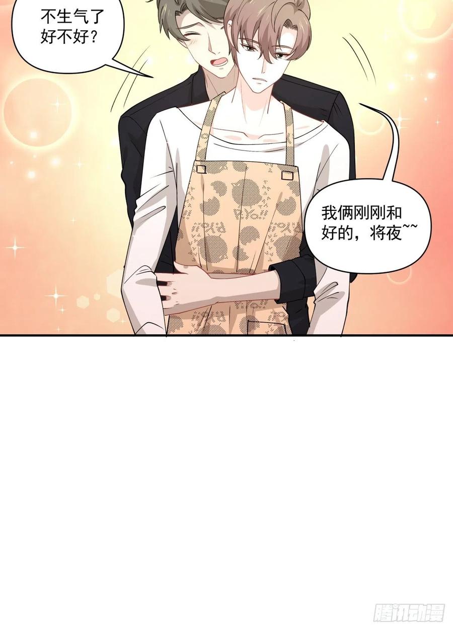 《心缚》34 和好了！ 第26页