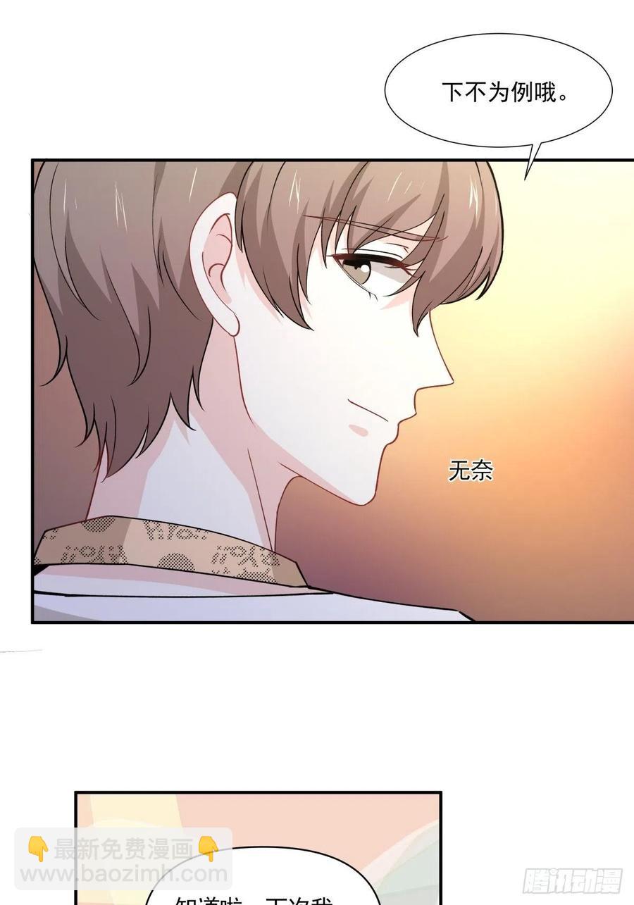 《心缚》34 和好了！ 第27页