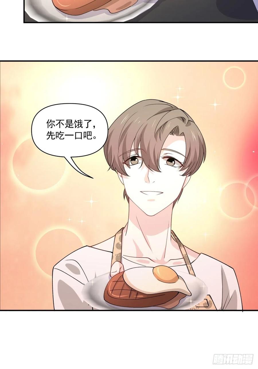 《心缚》34 和好了！ 第29页