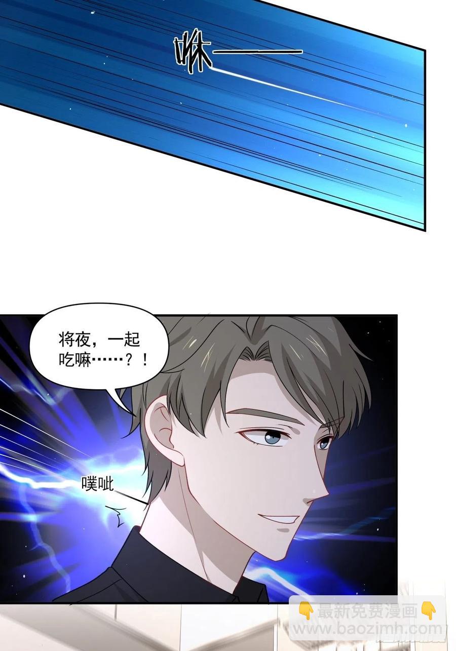《心缚》34 和好了！ 第31页