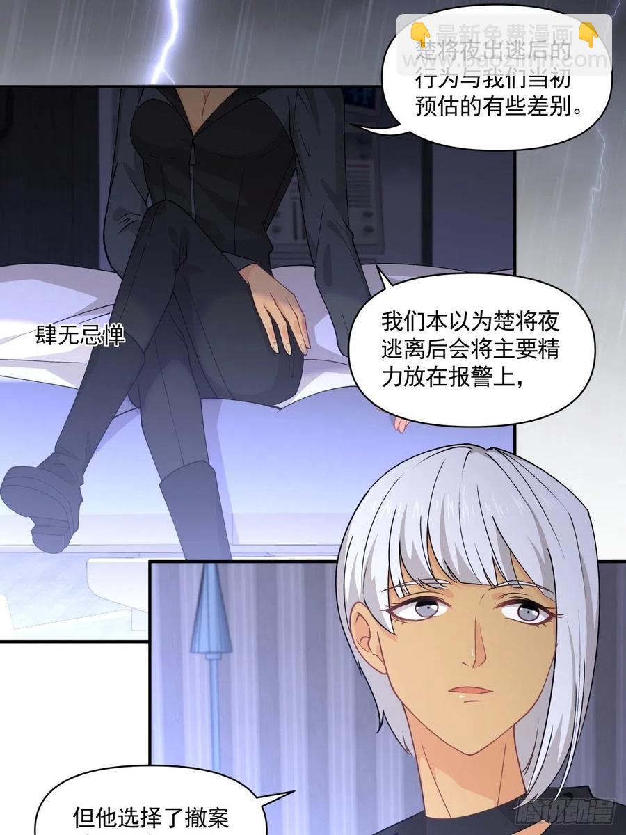 《心缚》34 和好了！ 第3页