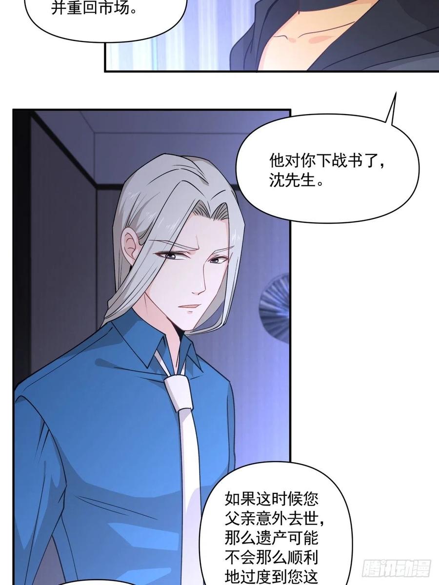 《心缚》34 和好了！ 第4页