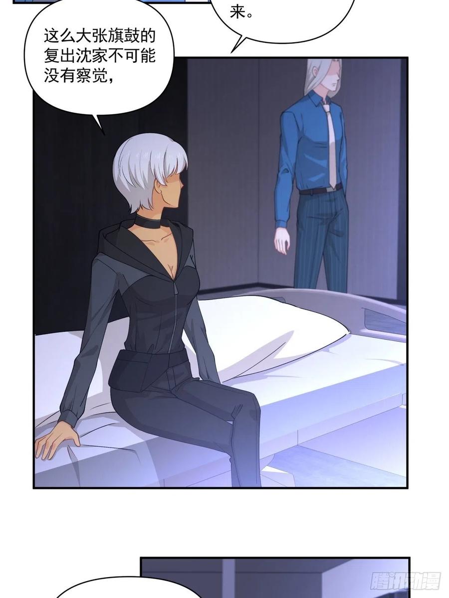 《心缚》34 和好了！ 第5页