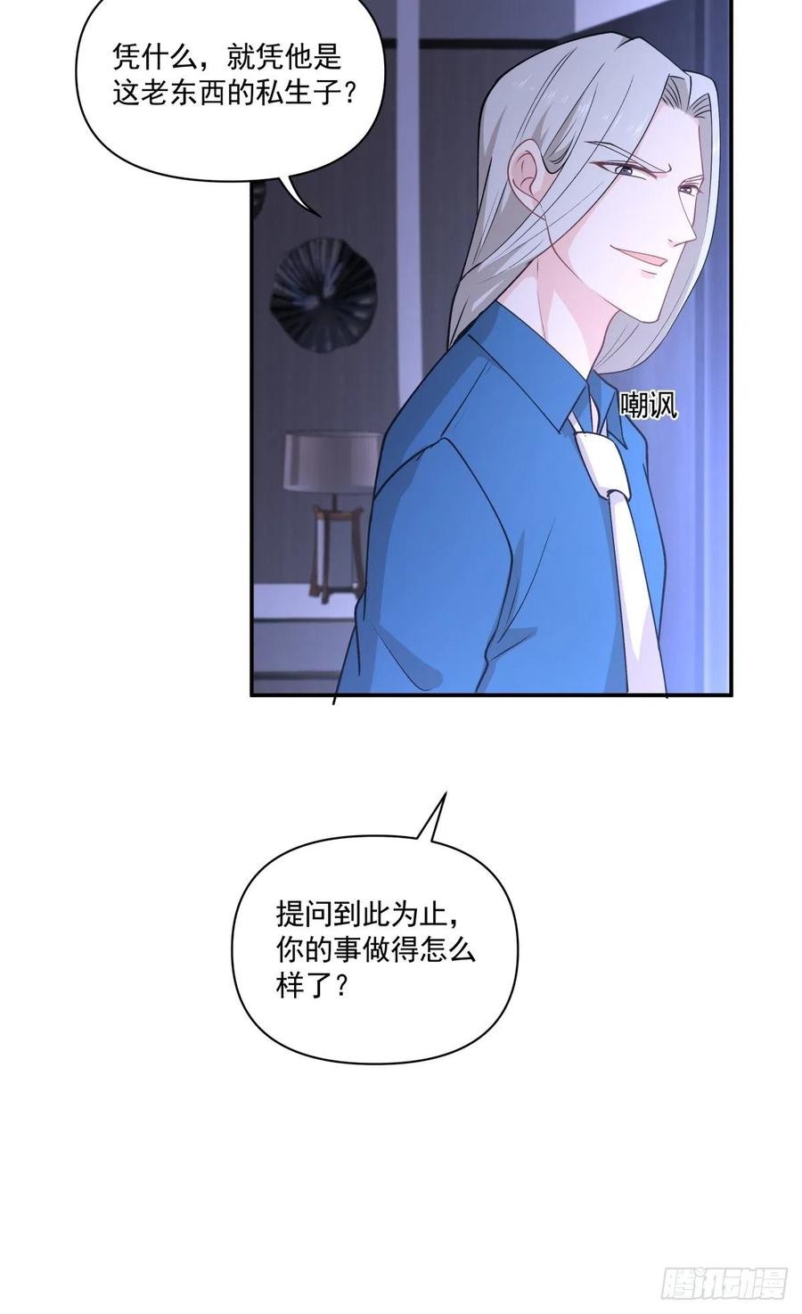 《心缚》34 和好了！ 第6页