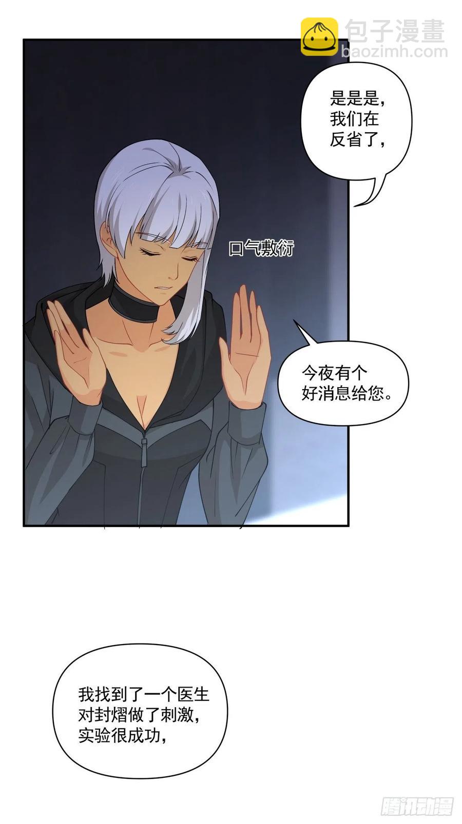 《心缚》34 和好了！ 第7页