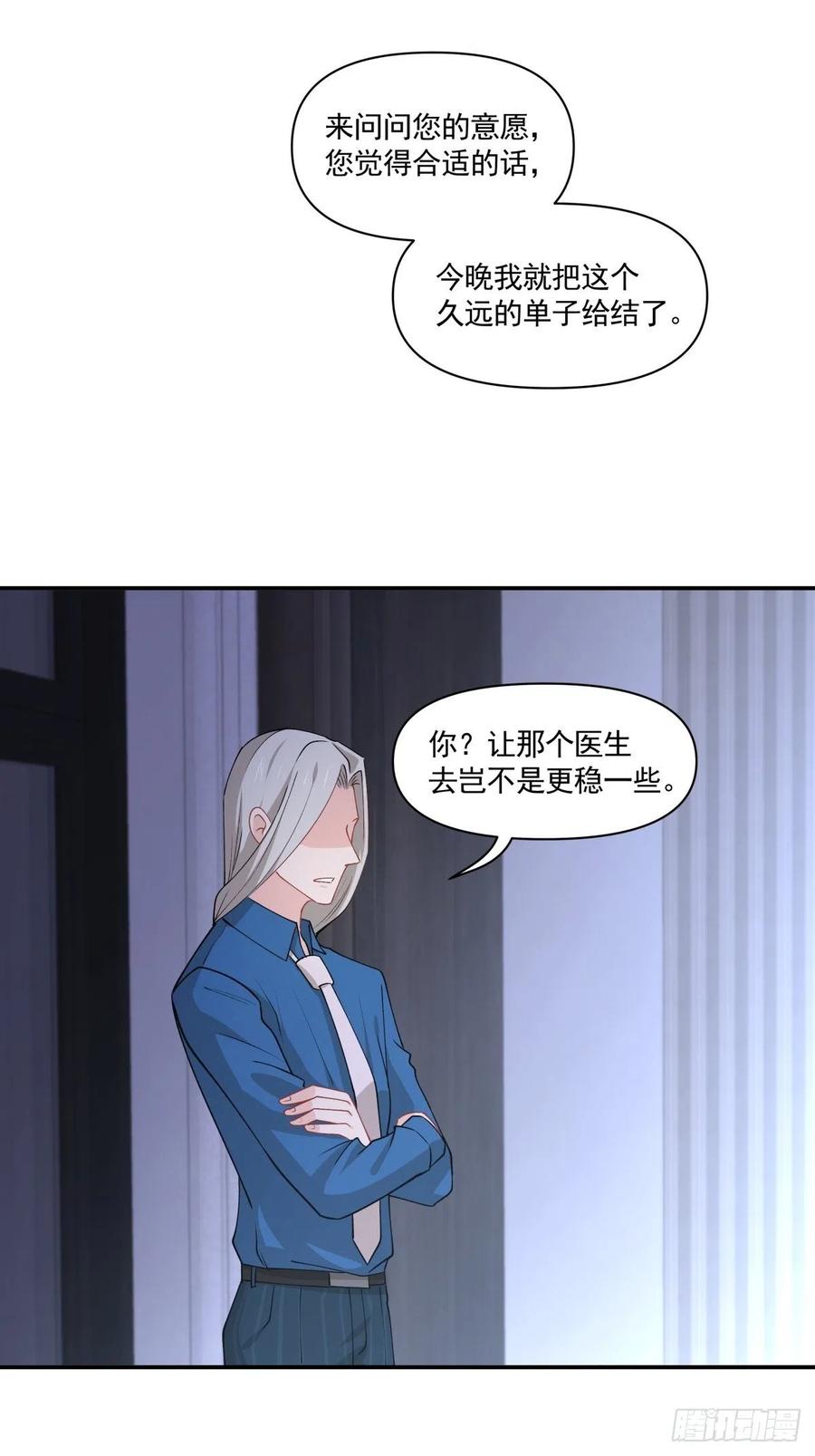 《心缚》34 和好了！ 第8页