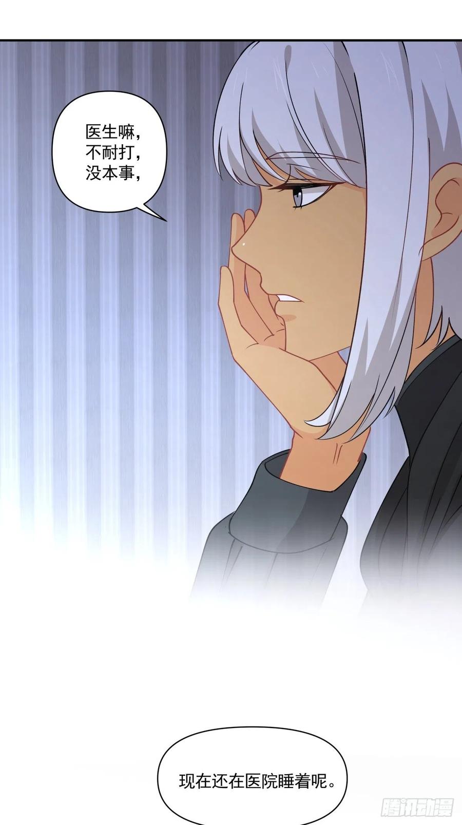 《心缚》34 和好了！ 第9页