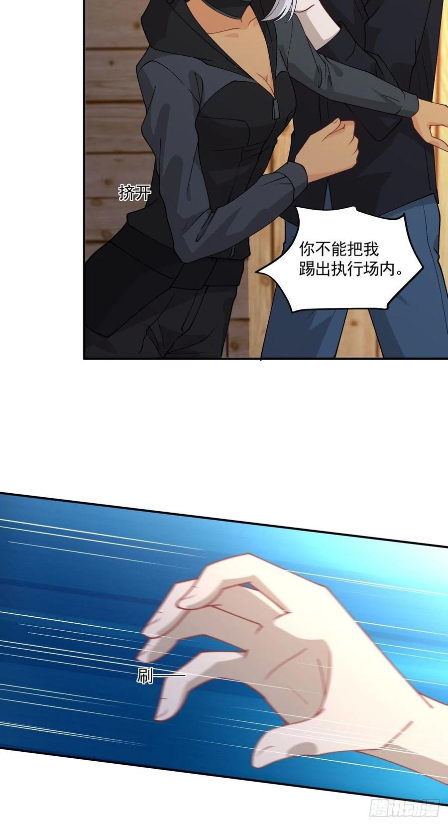 《心缚》37 人格再临 第11页