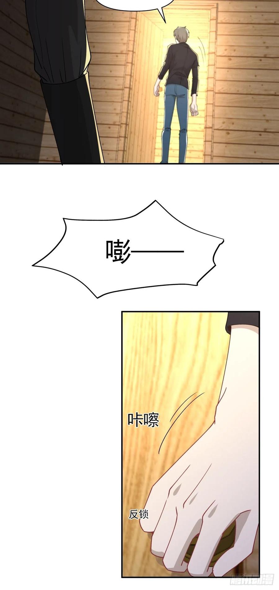 《心缚》37 人格再临 第19页