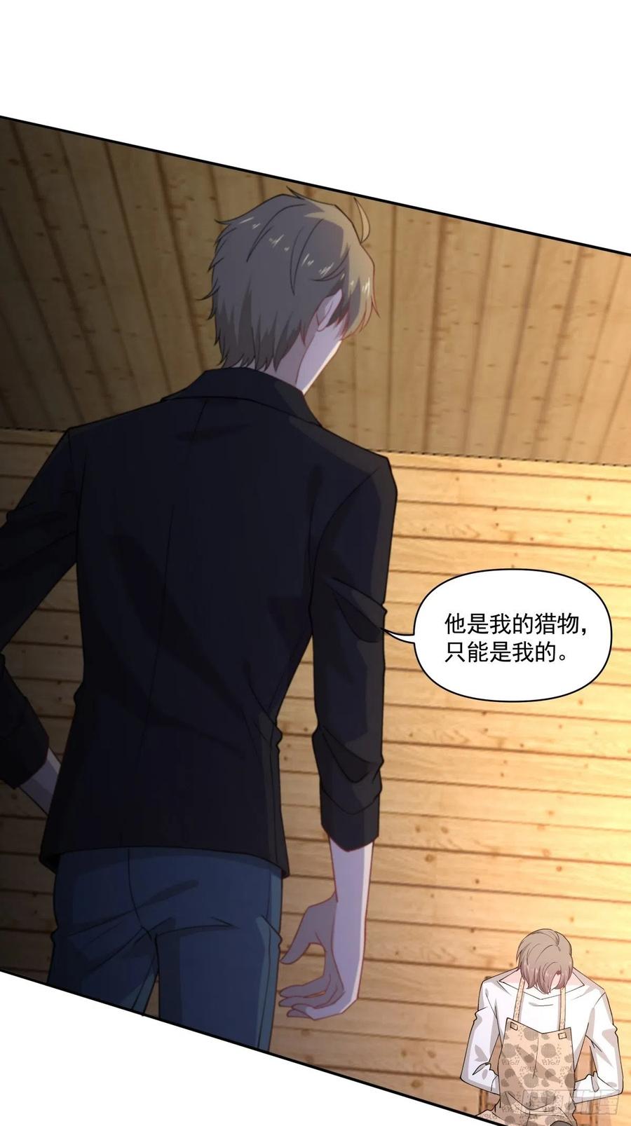 《心缚》37 人格再临 第20页