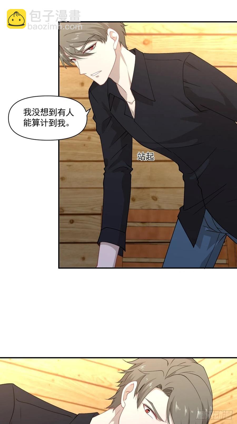 《心缚》37 人格再临 第3页