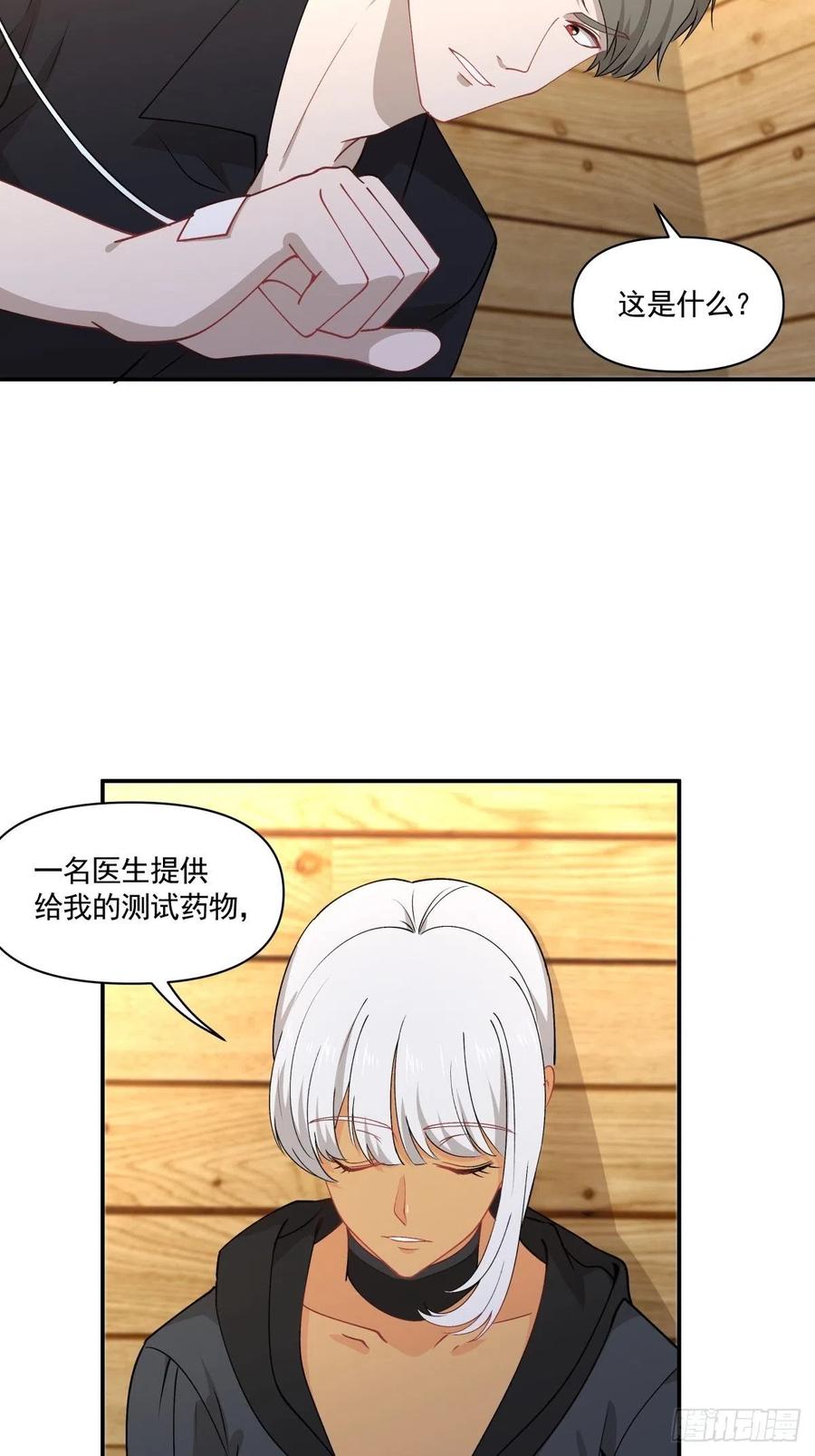 《心缚》37 人格再临 第4页