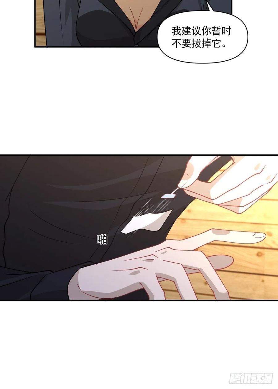 《心缚》37 人格再临 第5页