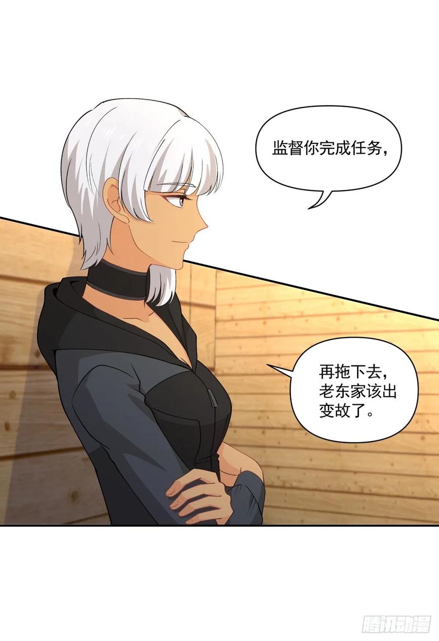 《心缚》37 人格再临 第7页