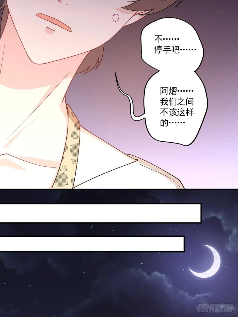 《心缚》38 久别重逢 第10页