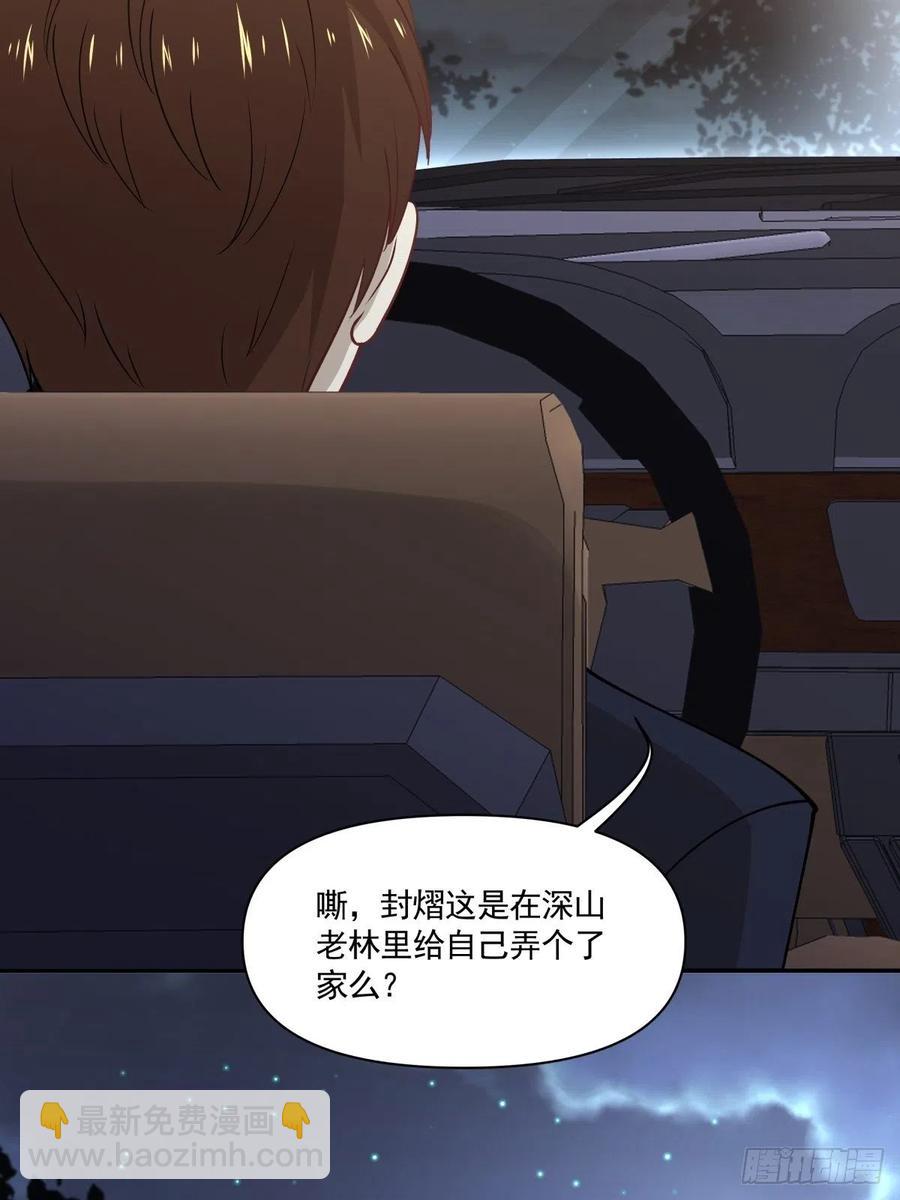 《心缚》38 久别重逢 第13页