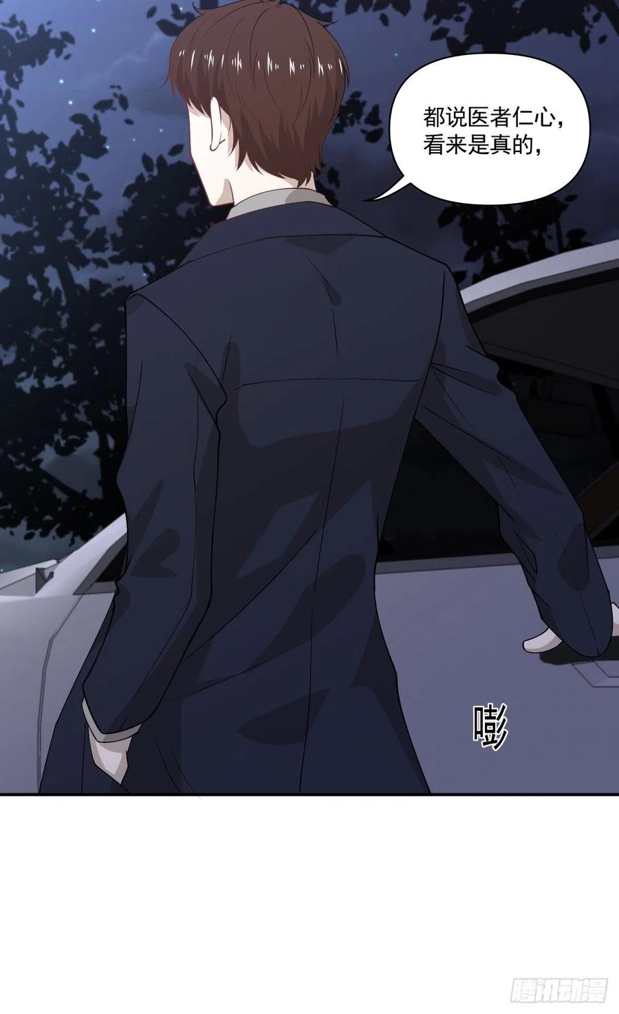 《心缚》38 久别重逢 第16页