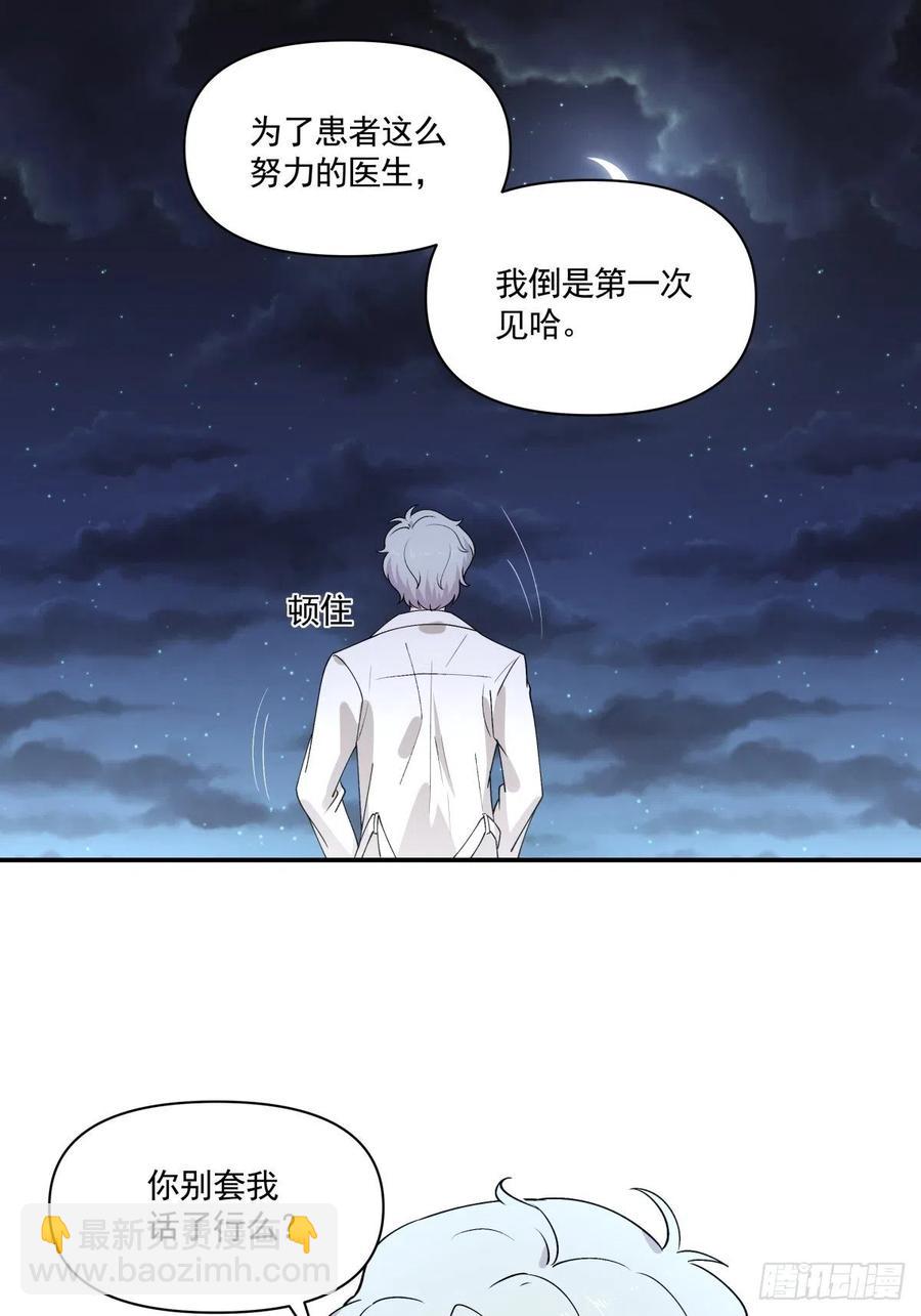 《心缚》38 久别重逢 第17页
