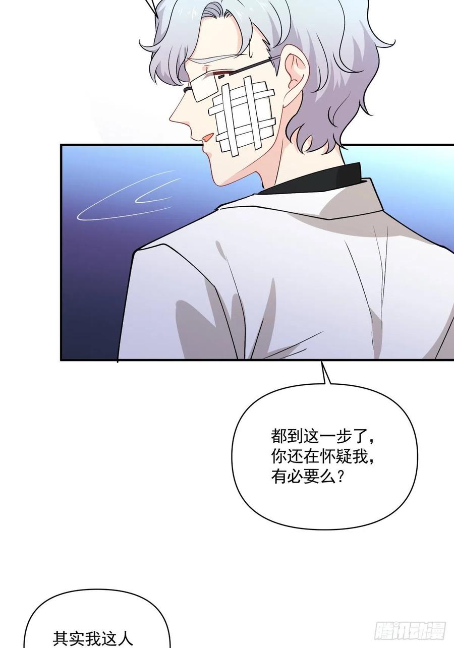 《心缚》38 久别重逢 第18页