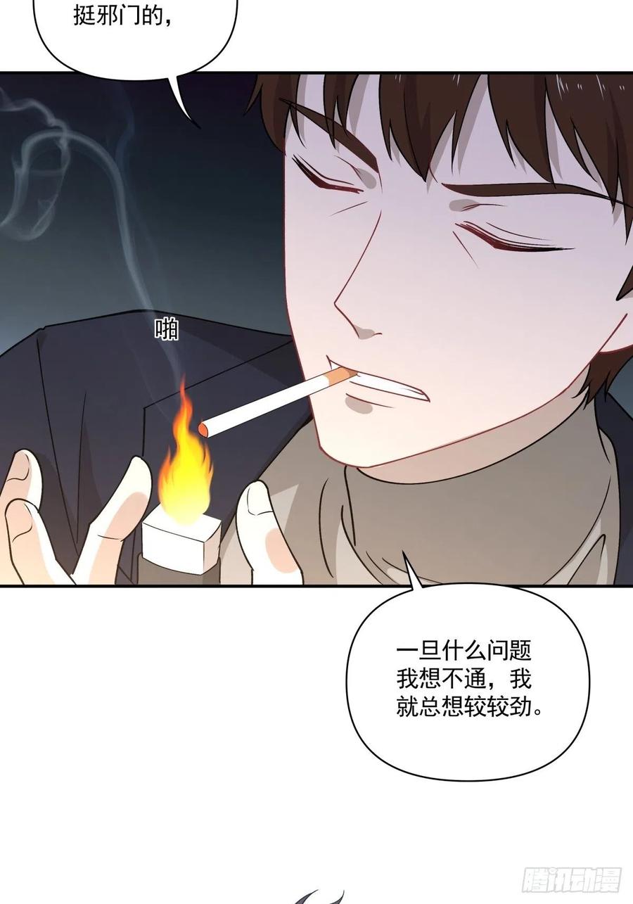 《心缚》38 久别重逢 第19页