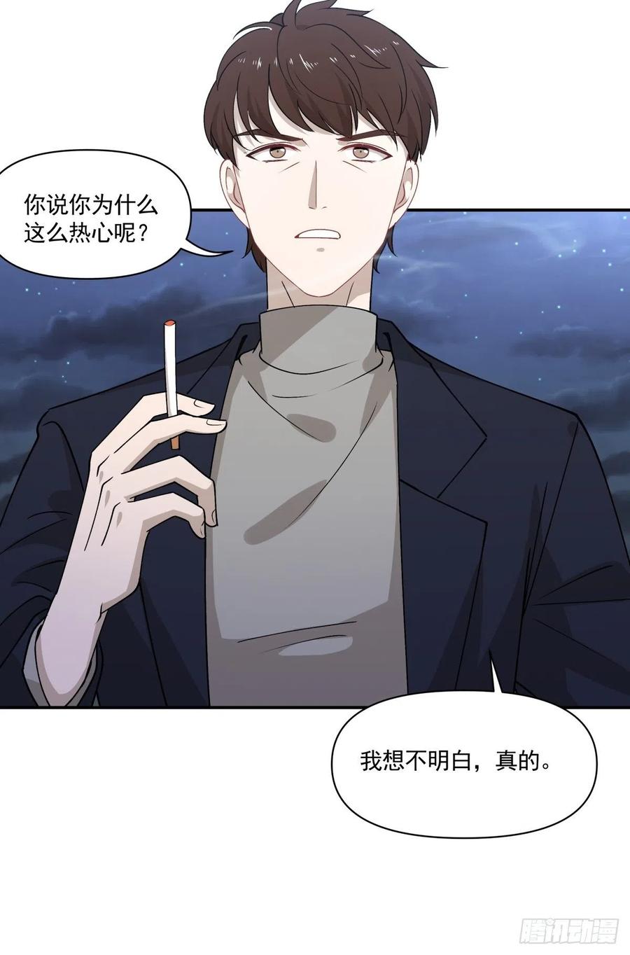 《心缚》38 久别重逢 第20页