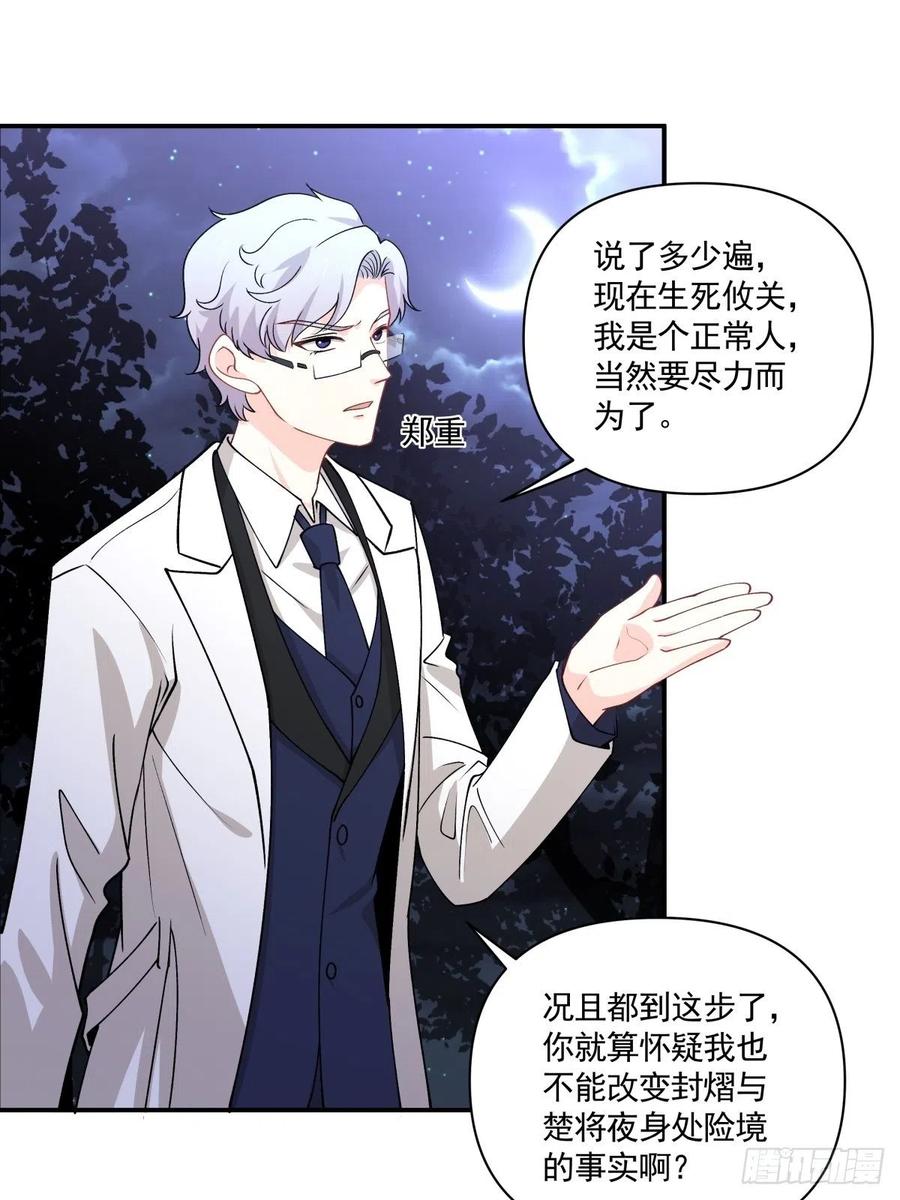 《心缚》38 久别重逢 第21页