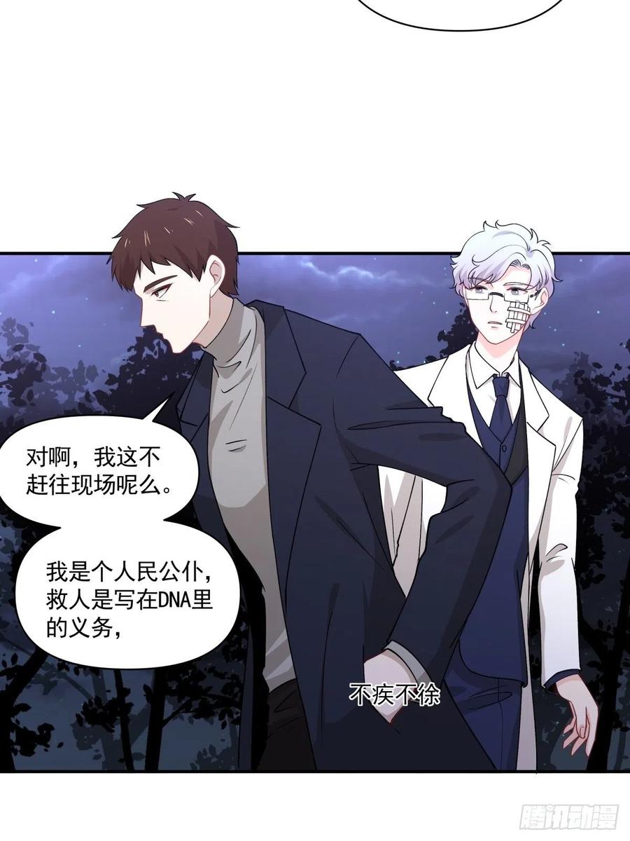 《心缚》38 久别重逢 第22页