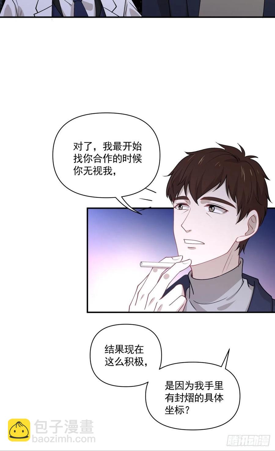 《心缚》38 久别重逢 第25页