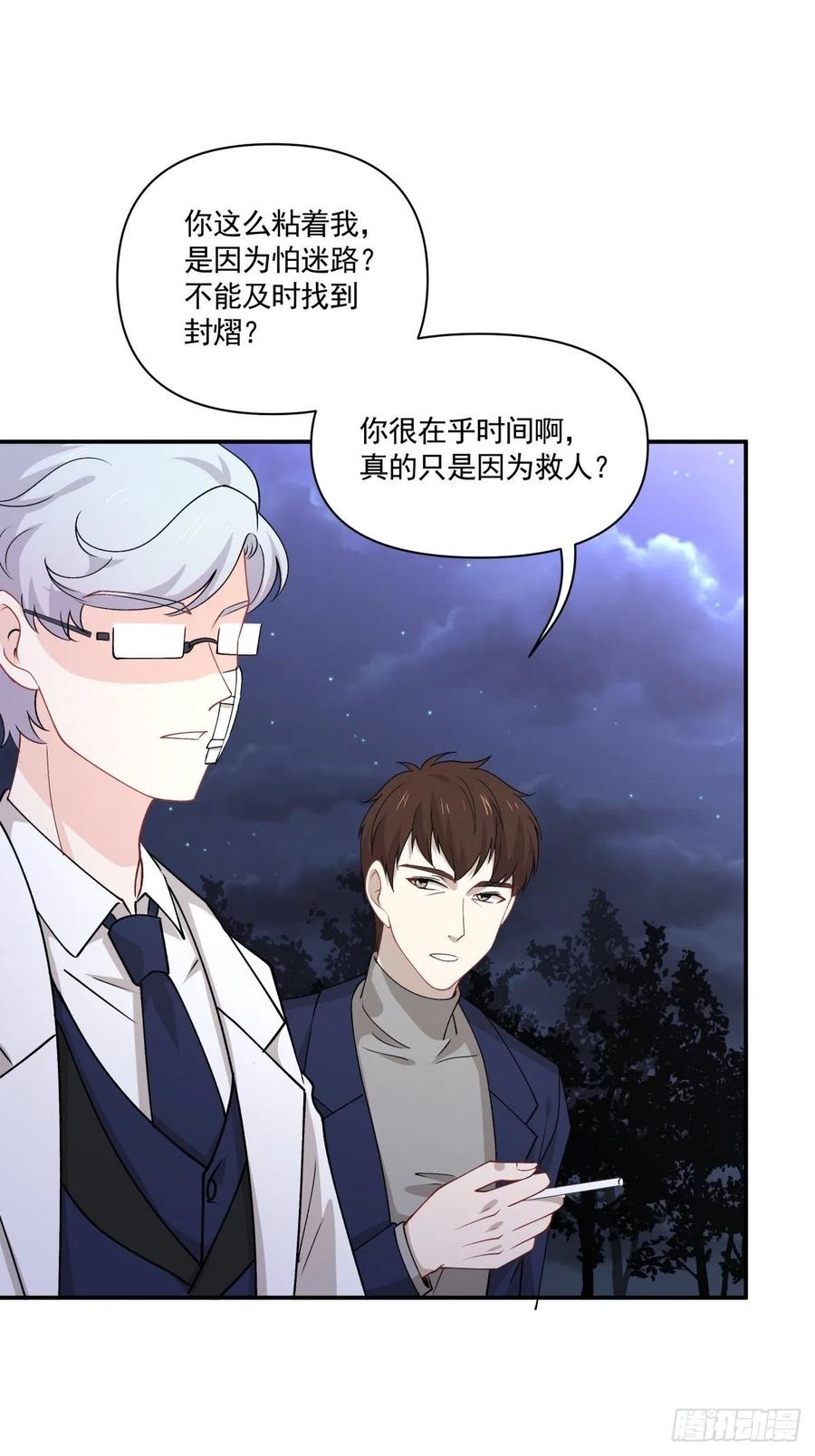 《心缚》38 久别重逢 第26页