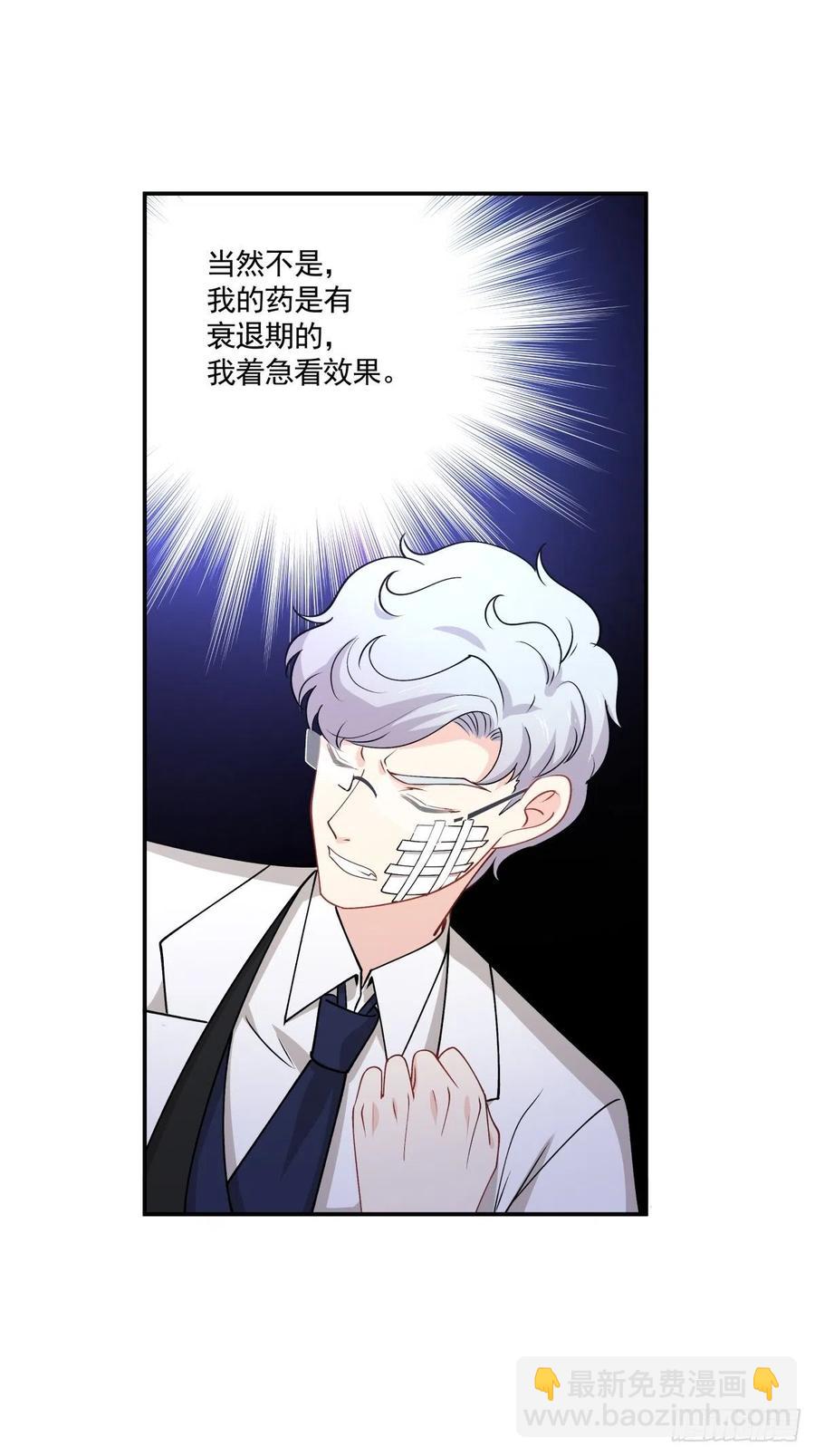 《心缚》38 久别重逢 第27页