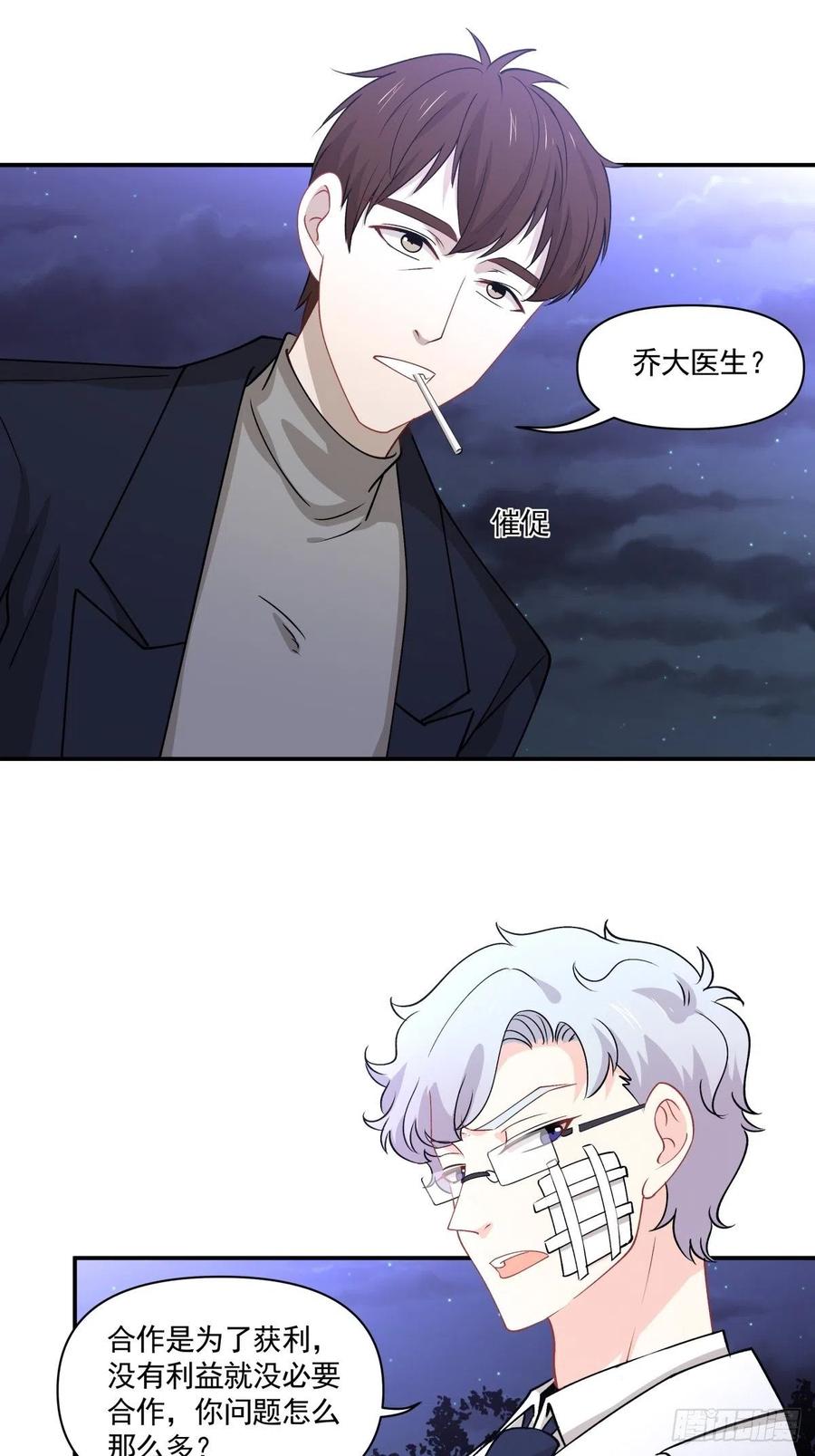 《心缚》38 久别重逢 第28页