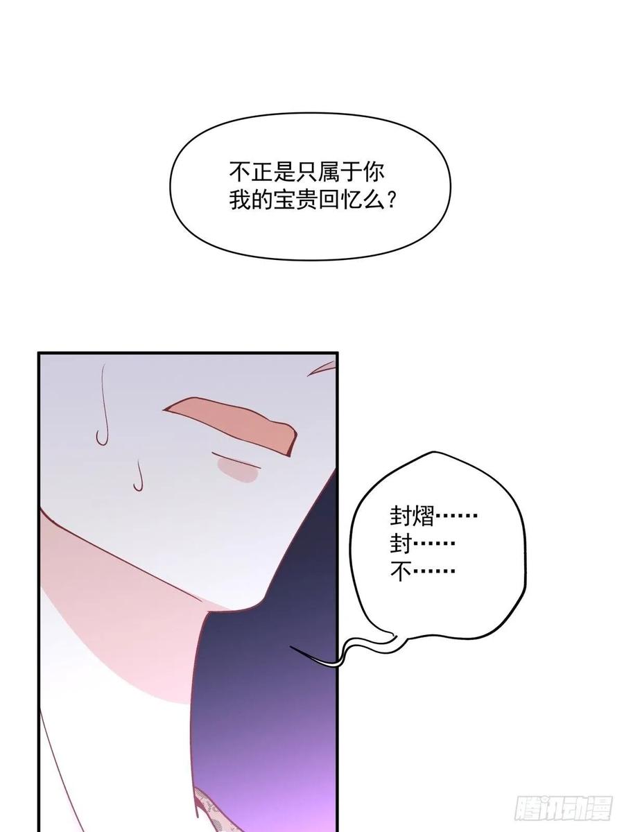 《心缚》38 久别重逢 第2页