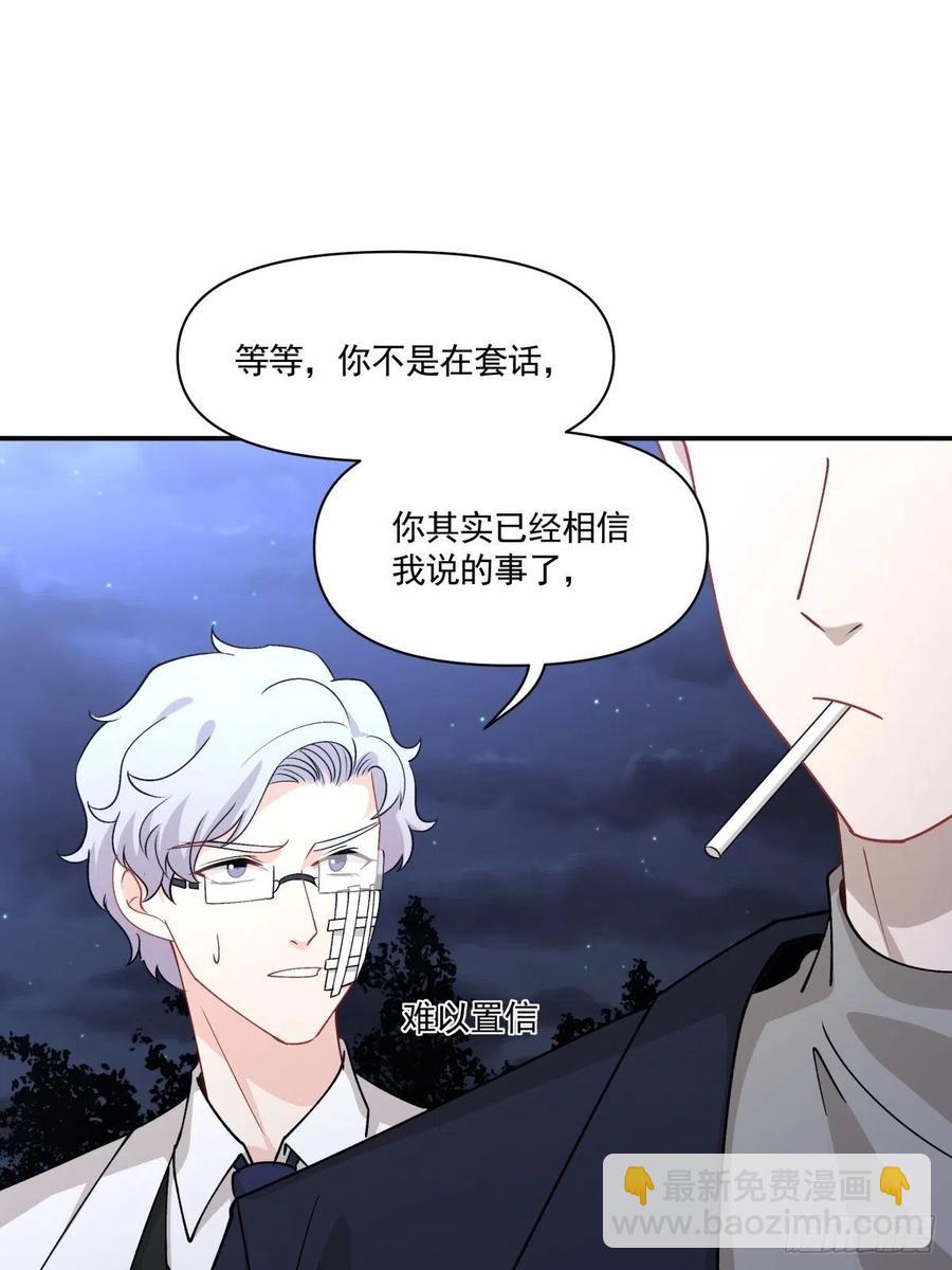 《心缚》38 久别重逢 第31页