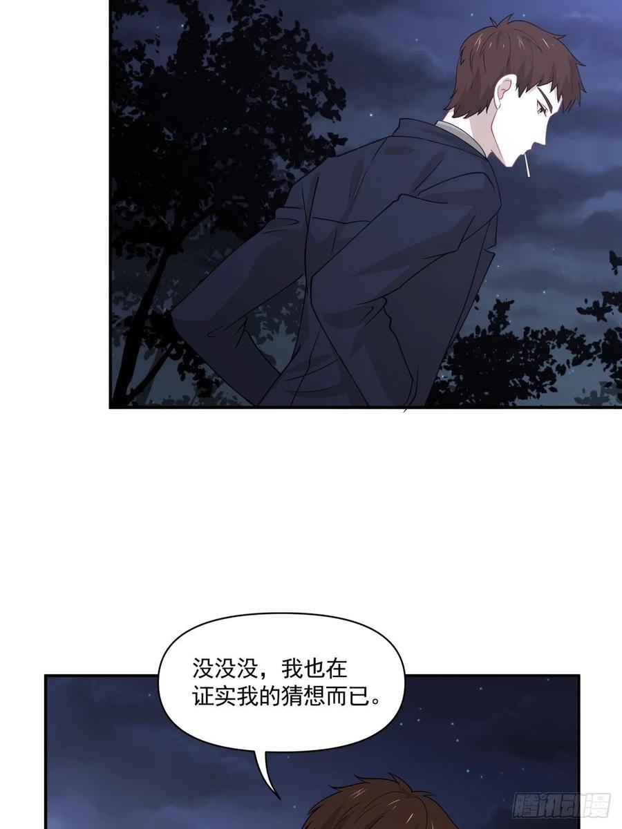 《心缚》38 久别重逢 第33页