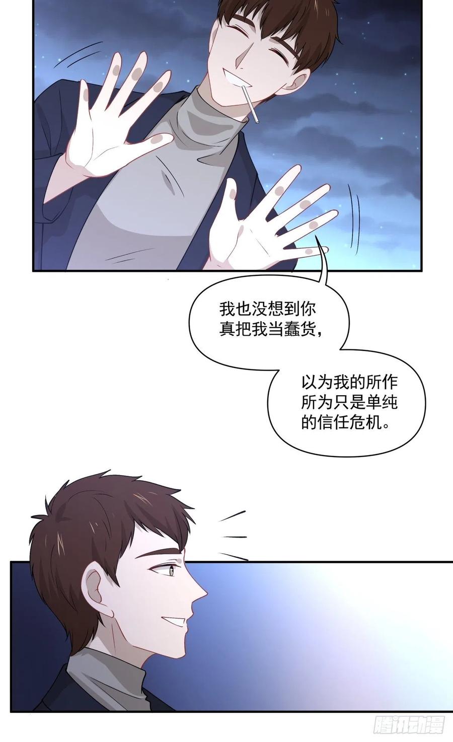 《心缚》38 久别重逢 第34页