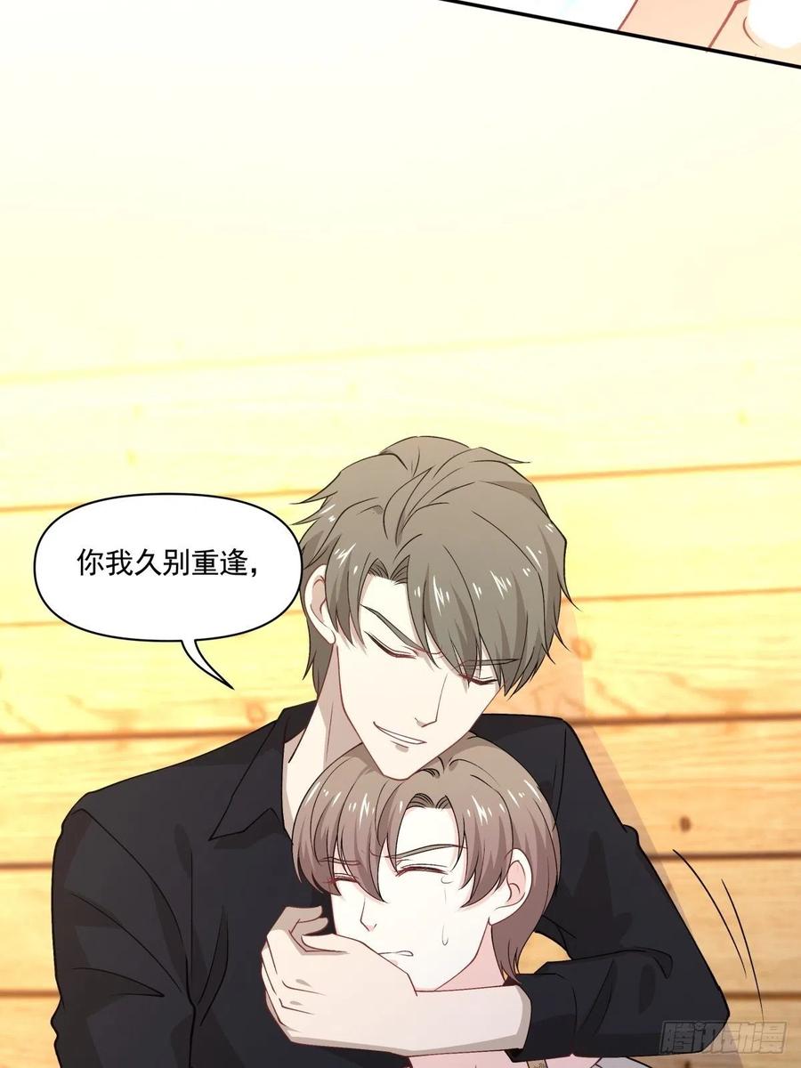 《心缚》38 久别重逢 第4页