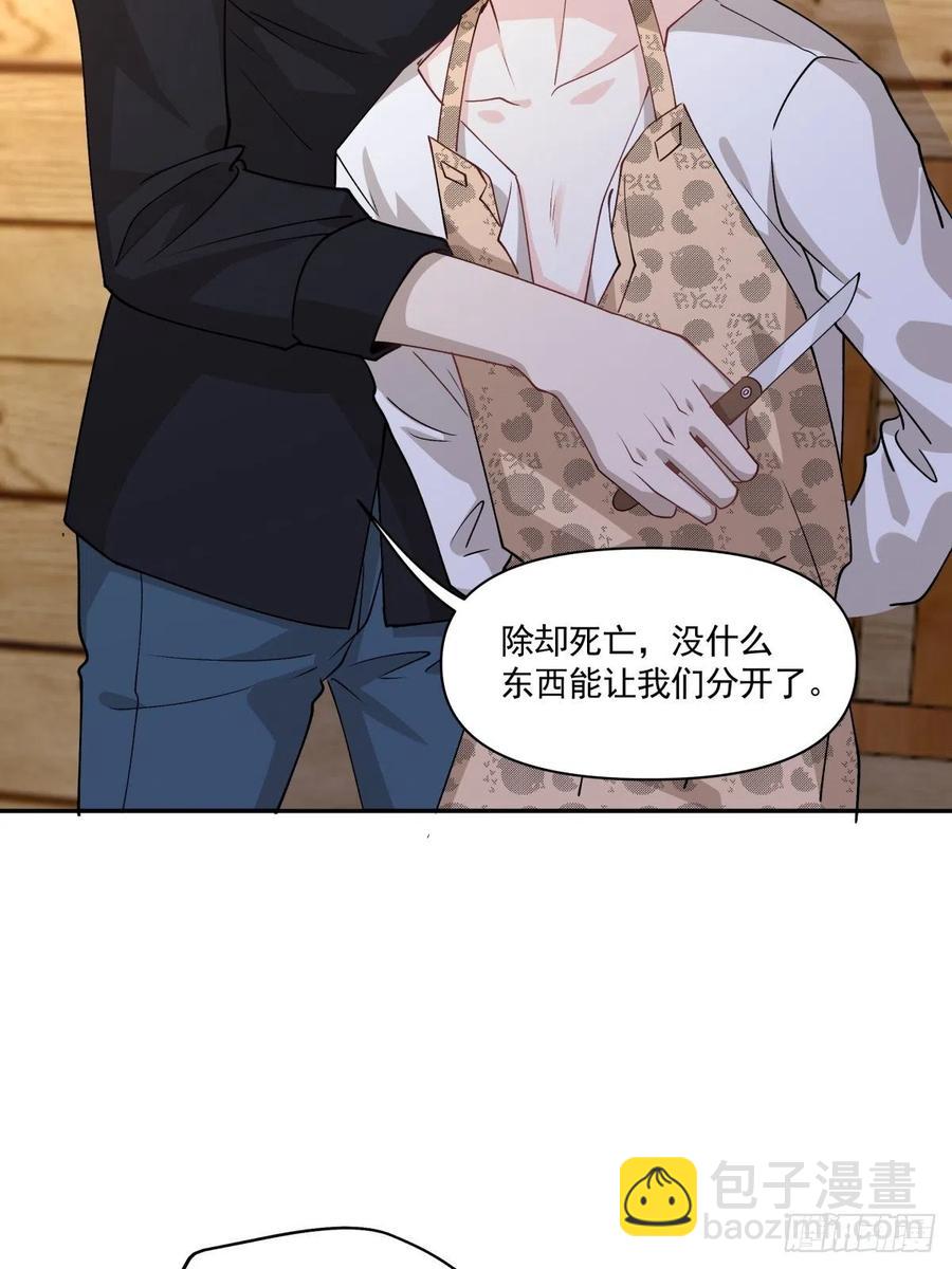 《心缚》38 久别重逢 第5页
