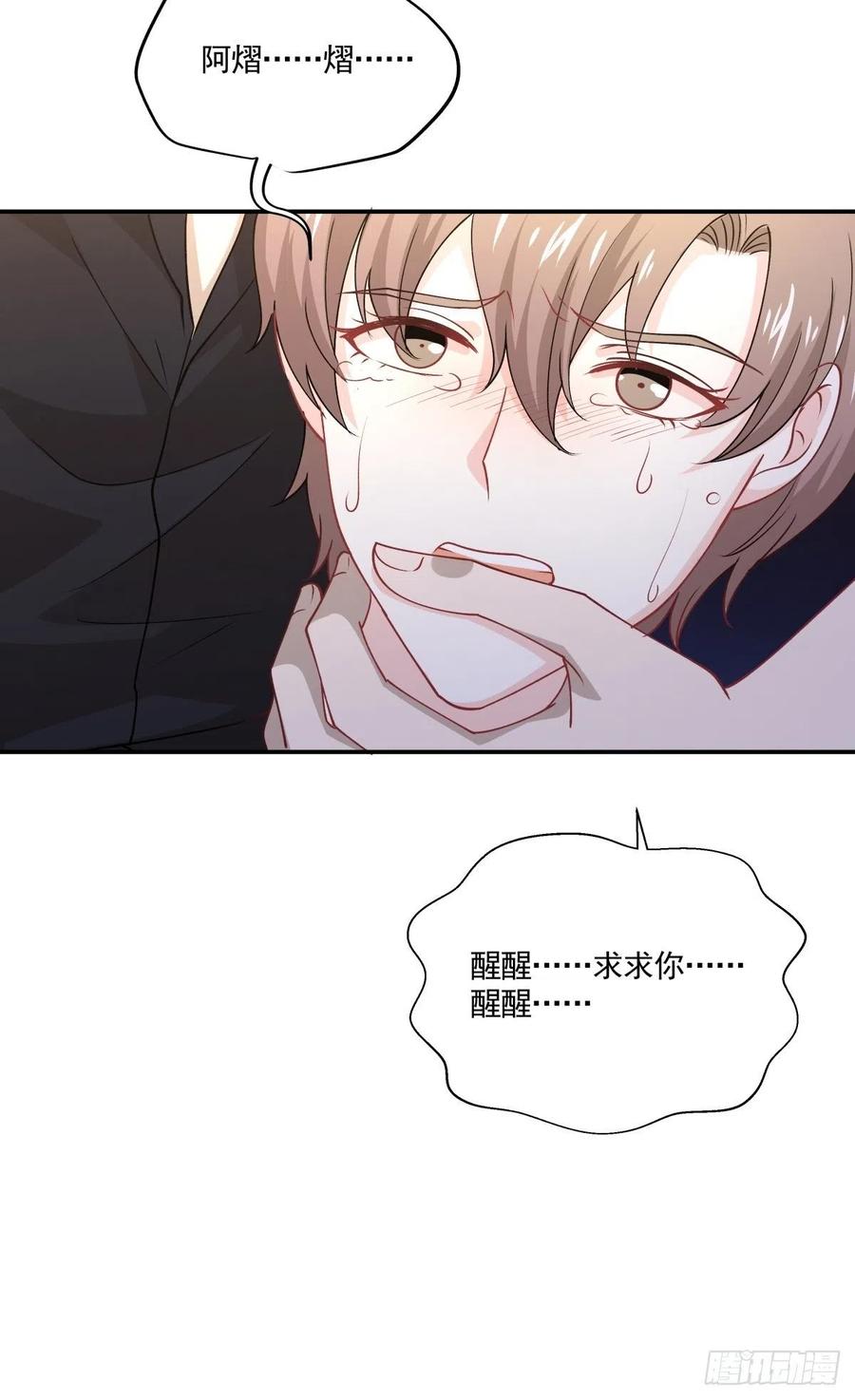 《心缚》38 久别重逢 第6页
