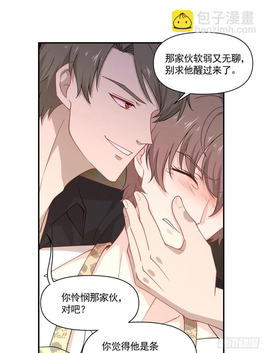 《心缚》38 久别重逢 第7页