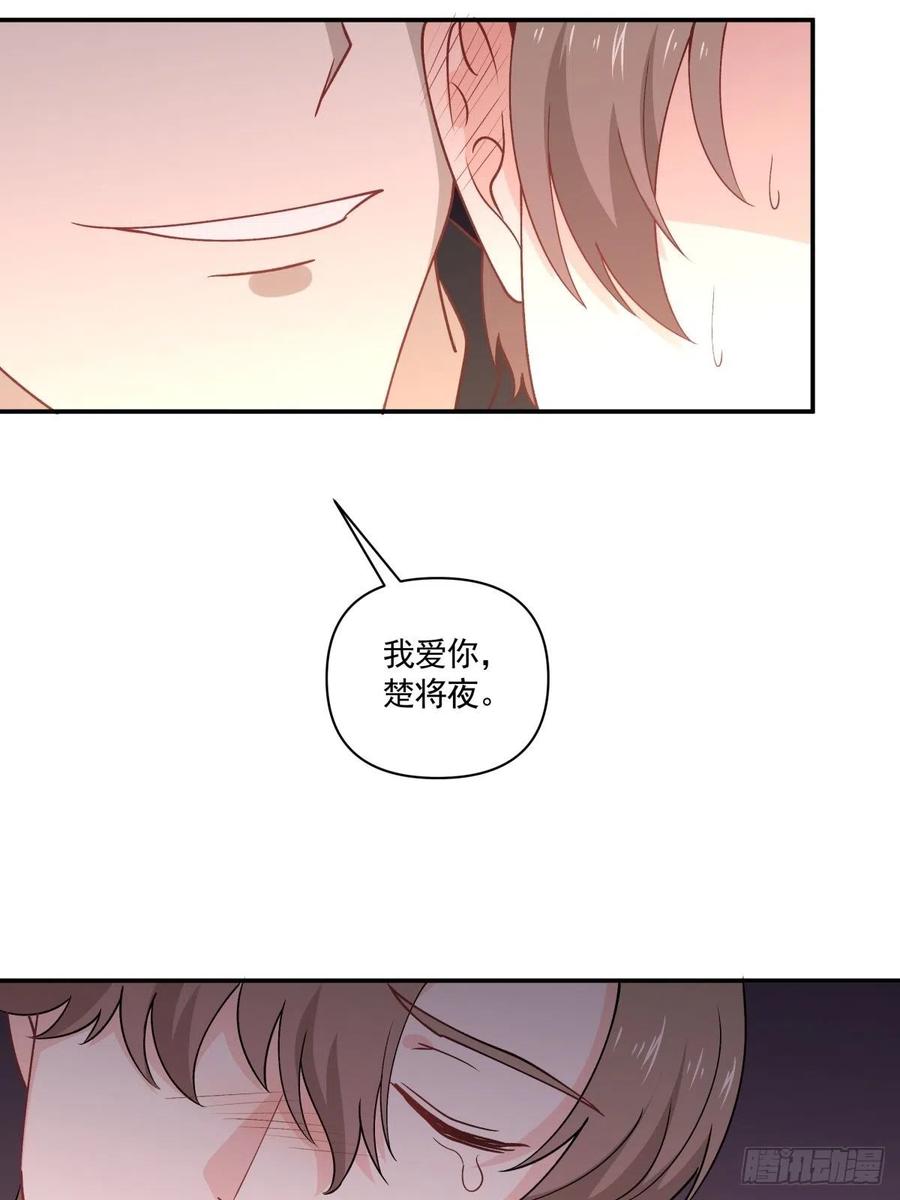 《心缚》38 久别重逢 第9页