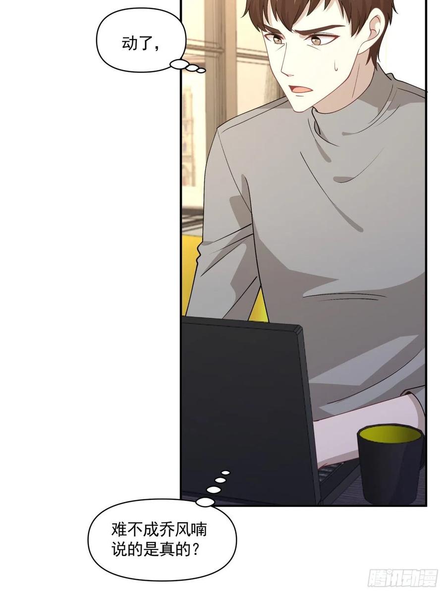 《心缚》36 敌人的敌人 第12页